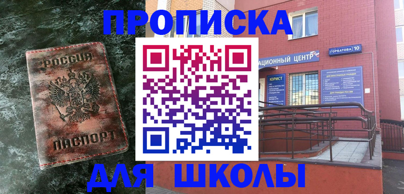 прописка законно в Обояни