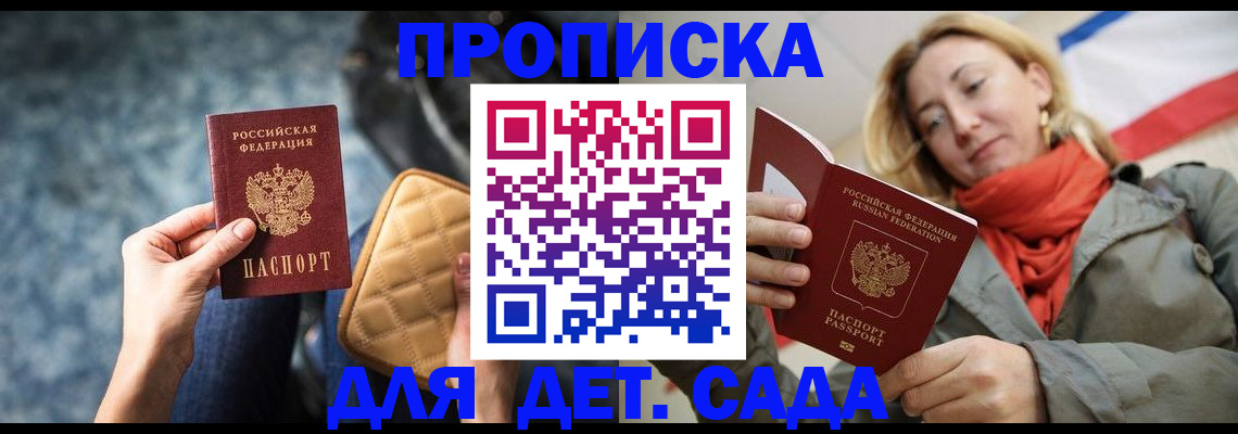 прописка в Обояни