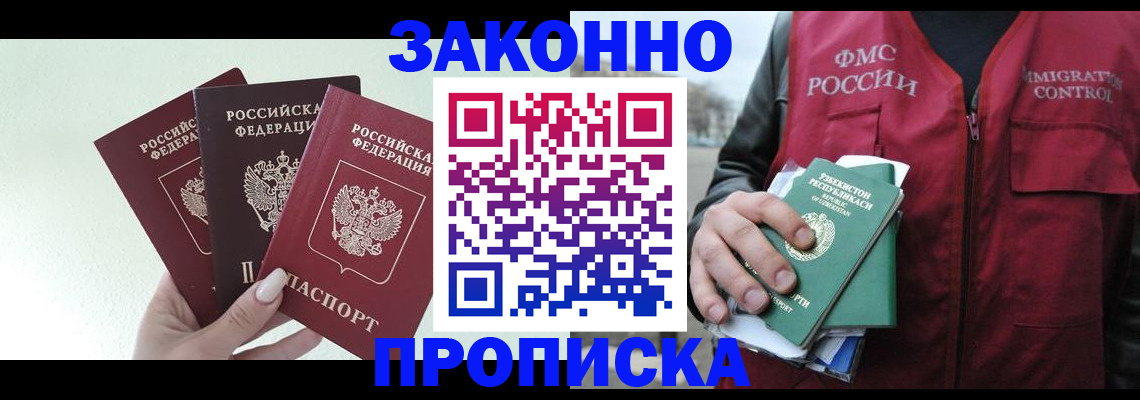 прописка иностранных граждан в Обояни