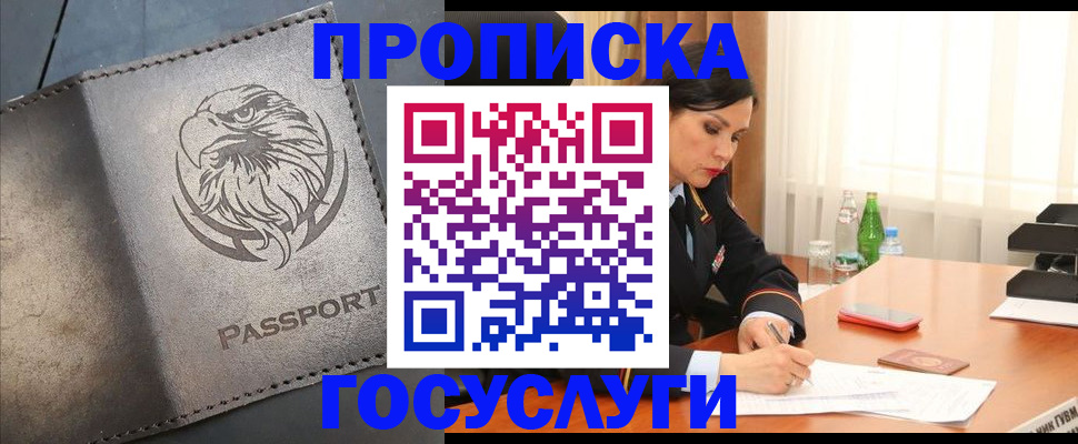 временная регистрация недорого в Обояни