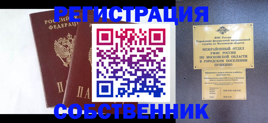 прописка поиск в Обояни