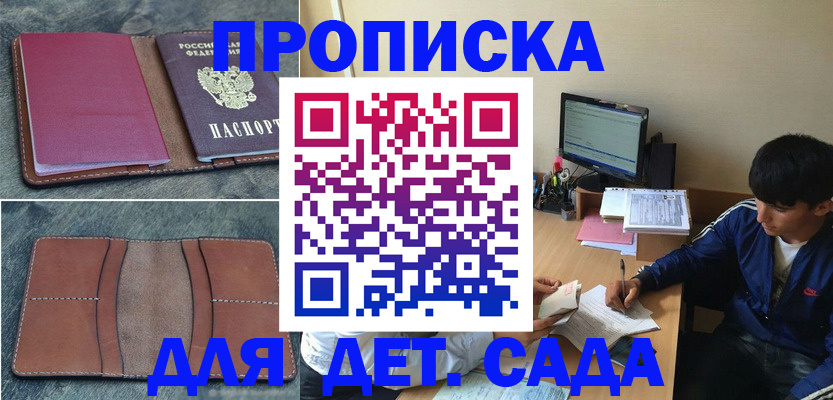 регистрация для школы в Обояни