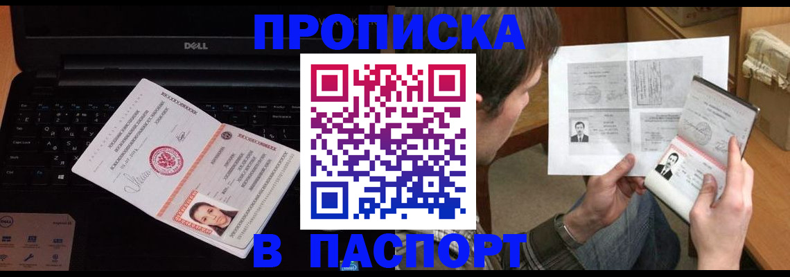 прописка регистрация в Обояни