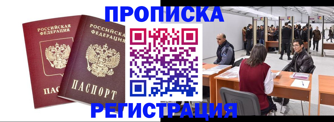 временная регистрация адрес в Обояни